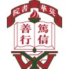 Ying Wa College logo